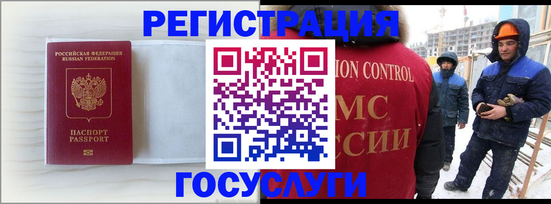 прописка регистрация в Галиче