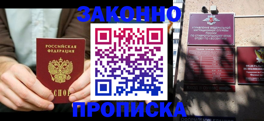 прописка 2025 в Галиче